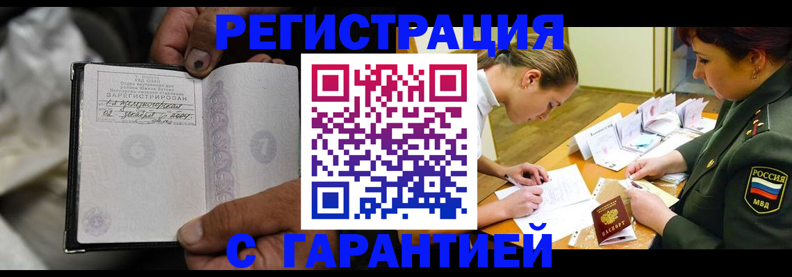 прописка ребенка в Камызяке